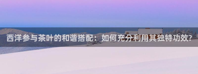 彩名堂计划怎么买胜率高