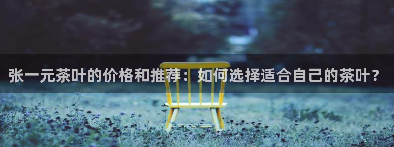 正规彩名堂官网计划01